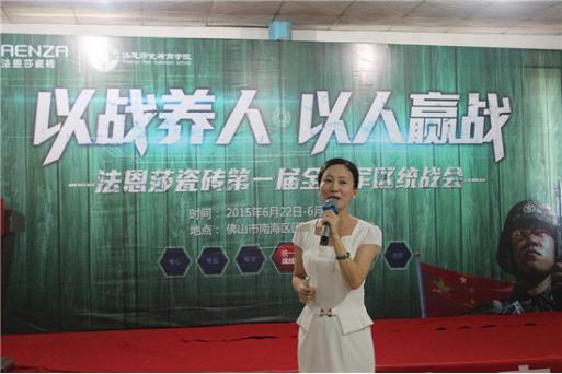 法恩莎衛浴：從平凡到卓越軍區統戰會教會我們