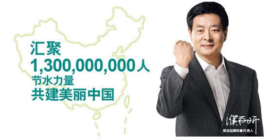 2015恒潔衛浴節水中國行來襲：特供！特價！特開心！