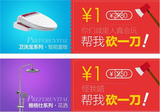 東鵬潔具首個020門店引流夏日冰爽活動正式啟動