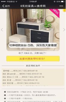 美乎網：0元搶家居     還有百元滴滴車券紅包免費領取！