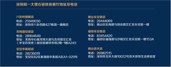 簡一大理石瓷磚：“家在鵬城”三行家書征集活動火熱開啟