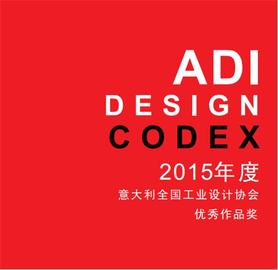 恒潔衛浴有溫度設計榮登2015意大利金圓規獎CODEX展