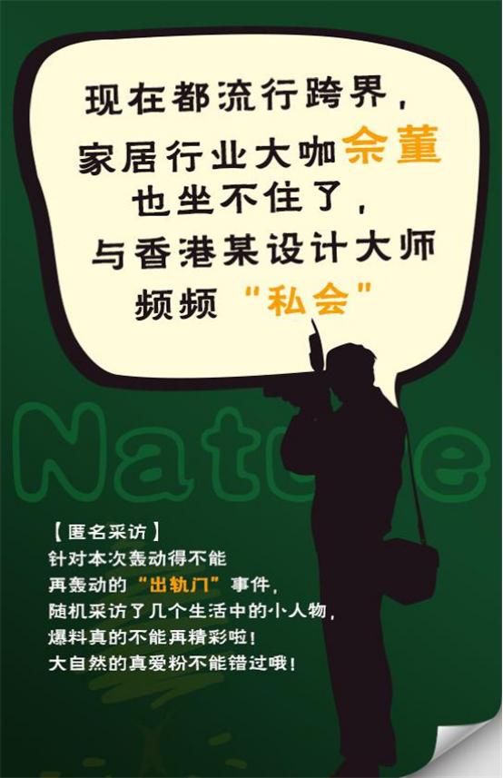 大自然,佘學彬,出軌