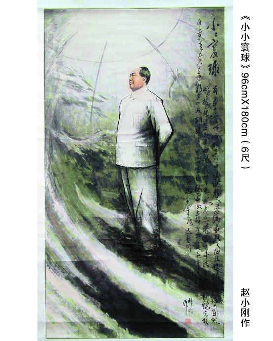 趙小剛書法作品