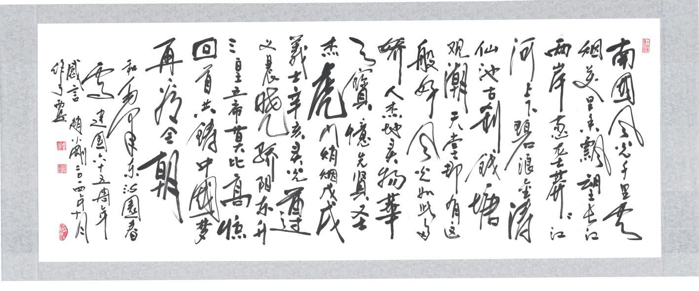 趙小剛書法作品(自題詩)
