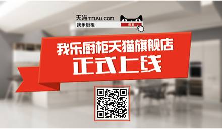 互聯(lián)網(wǎng)+1元得水槽,五一來我樂天貓店搶先體驗,互聯(lián)網(wǎng)+1