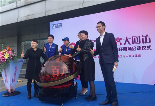 紅星美凱龍“百萬顧客大回訪”在北四環商場啟動