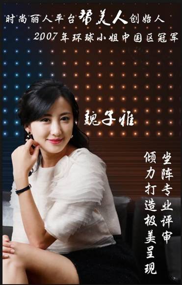 Spring Air Lady——詩貝艾爾中國區形象大使甄選大賽優雅啟幕,Spring,Air,Lady——詩貝艾爾中國區形象大使甄選大賽優雅啟幕