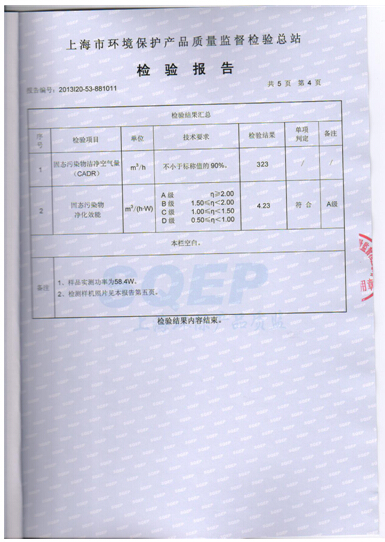 八重凈化 歐井OJK350空氣凈化器評測 八重凈化 歐井OJK350空氣凈化器評測