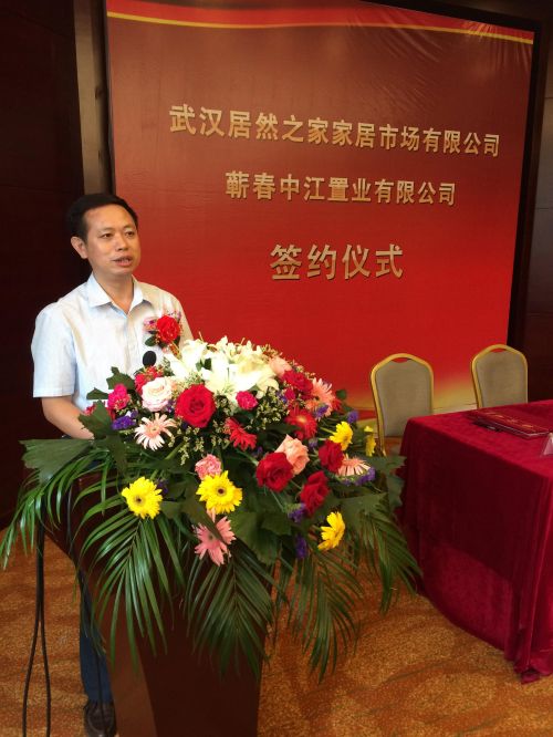 蘄春縣人民政府副縣長馮明先生致辭 蘄春縣人民政府副縣長馮明先生致辭