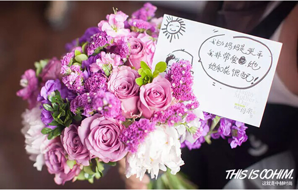 約好這天說愛你“Hey Girl" ——Cohim母親節(jié)花藝沙龍