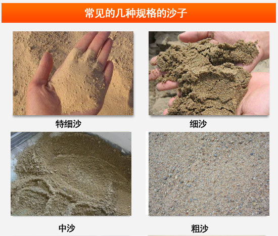家裝選材樣樣通 沙子的選購實用攻略