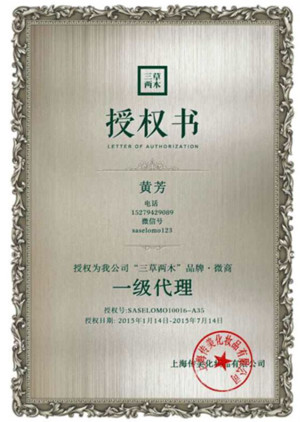 點擊圖片進入下一頁 三草兩木招商代理 90后辣媽的微商之路