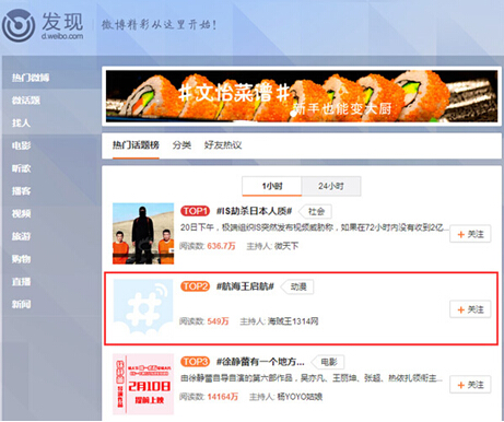 貼復(fù)聯(lián)、上央視!盤點(diǎn)《航海王 啟航》三大驚人之舉