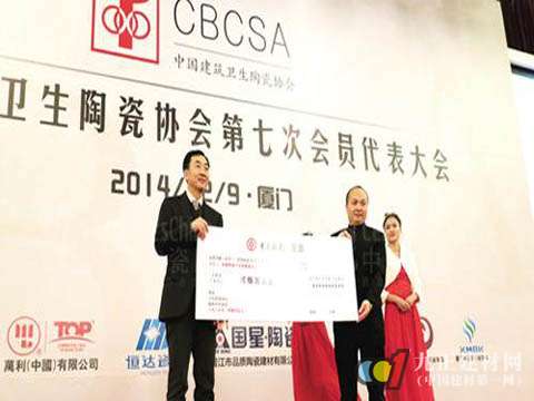 中國陶瓷產業首個公益基金會揭牌成立