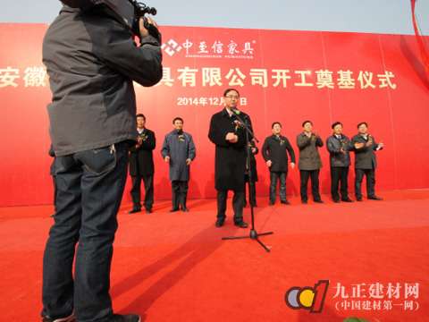 中至信家具：10億打造安徽創造型產業基地