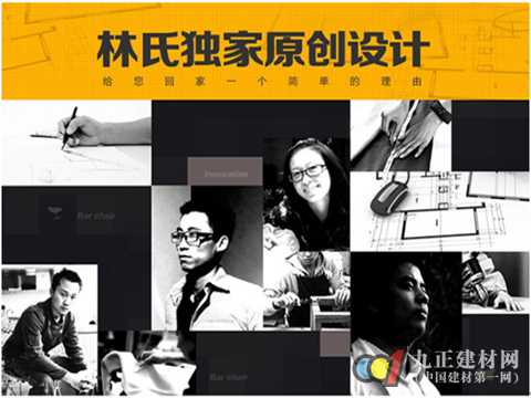 林氏木業(yè)堅(jiān)守原創(chuàng)設(shè)計(jì)，領(lǐng)跑家具行業(yè)