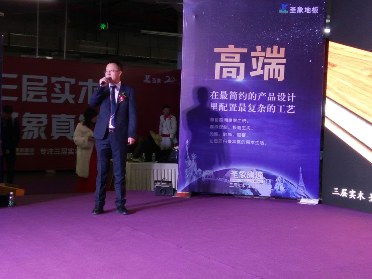 圣象康逸事業(yè)部副總經(jīng)理、大亞(江蘇)地板有限公司總經(jīng)理鐘偉發(fā)布新品 圣象康逸事業(yè)部副總經(jīng)理、大亞(江蘇)地板有限公司總經(jīng)理鐘偉發(fā)布新品