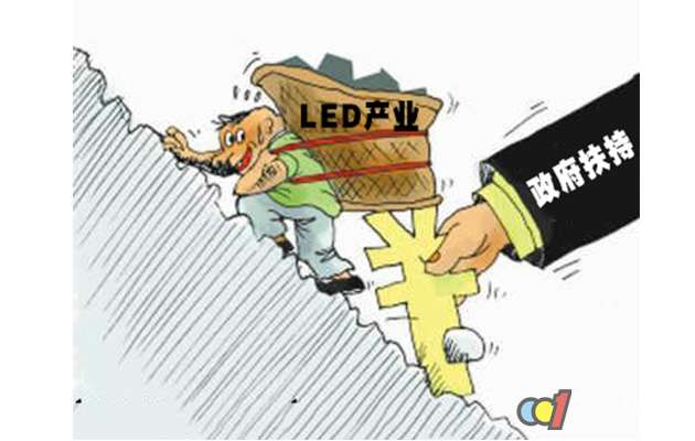 十三五開局之年 廣東該如何發展LED產業？