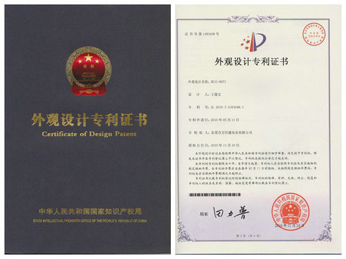 03專利之戰萬恒通勝訴專利證書