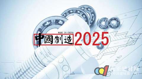 “中國制造2025”對櫥柜企業(yè)的三大啟示