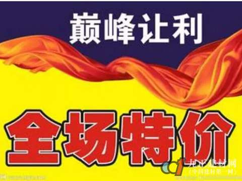 家具行業促銷黑幕揭秘