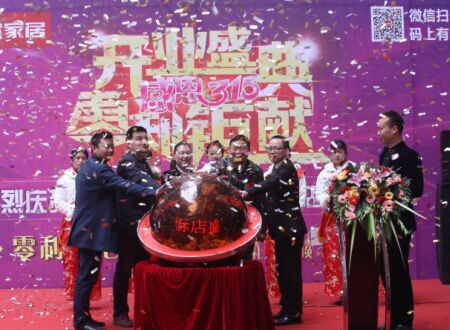 大自然家居華中旗艦店盛大開業