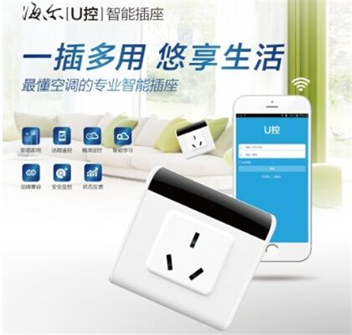 一秒鐘讓空調升級智能化 全新U控震撼上市