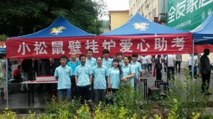 考點外的小松鼠“愛心助考”服務站 考點外的小松鼠“愛心助考”服務站