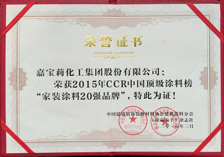 家裝20強(qiáng)