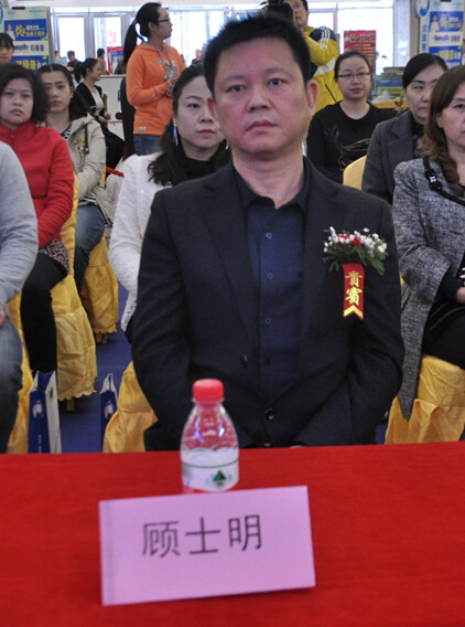 出席嘉賓