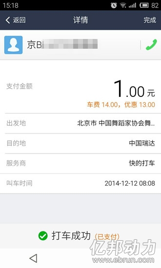 淘寶雙12“出軌”：部分超市支付寶系統癱瘓