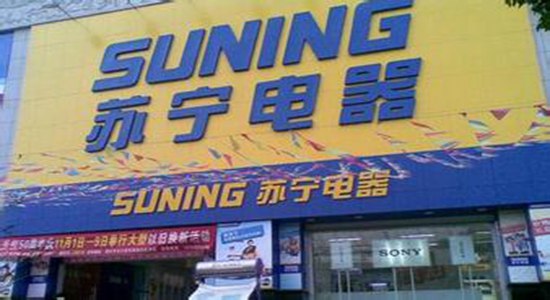 蘇寧