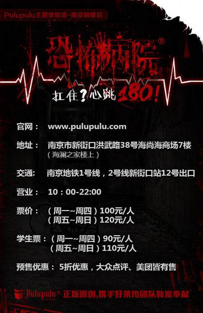 南京恐怖體驗館,好萊塢級別就是這么信手掂來