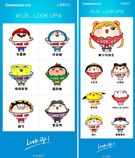 抬頭帽頭像和LOOKUP廣場舞爆紅網絡促使全民關注低頭族