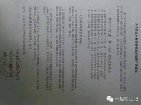 奔跑吧，王詩齡可能用過的努比水杯！