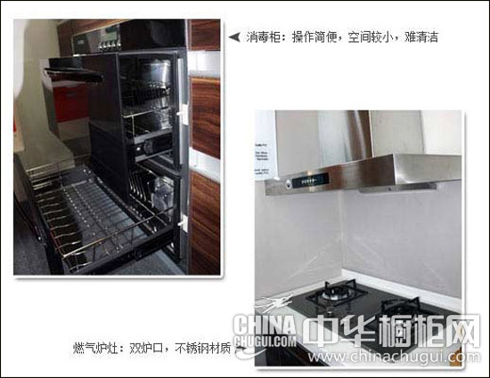櫥柜電器