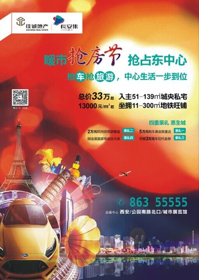 佳誠長安集盛況開業 約你暢享健康便捷生活