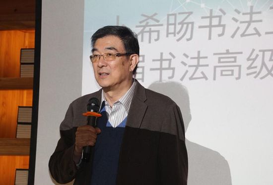 卜希旸書法工作室首屆書法高級研修班在京開課