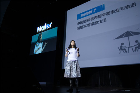 海爾與尼爾森共同發布白皮書,解讀用戶心理變化趨勢