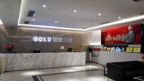 位于佛山智慧新城的金牌衛浴“智慧展廳” 位于佛山智慧新城的金牌衛浴“智慧展廳”