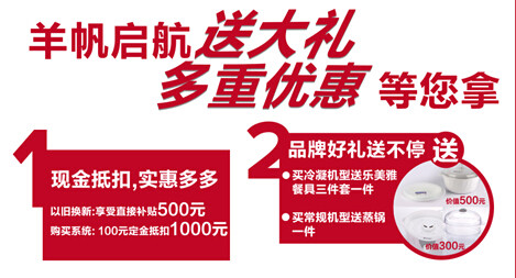阿里斯頓開啟“暖”春模式，壁掛爐鉅惠大型促銷活動全國進行時
