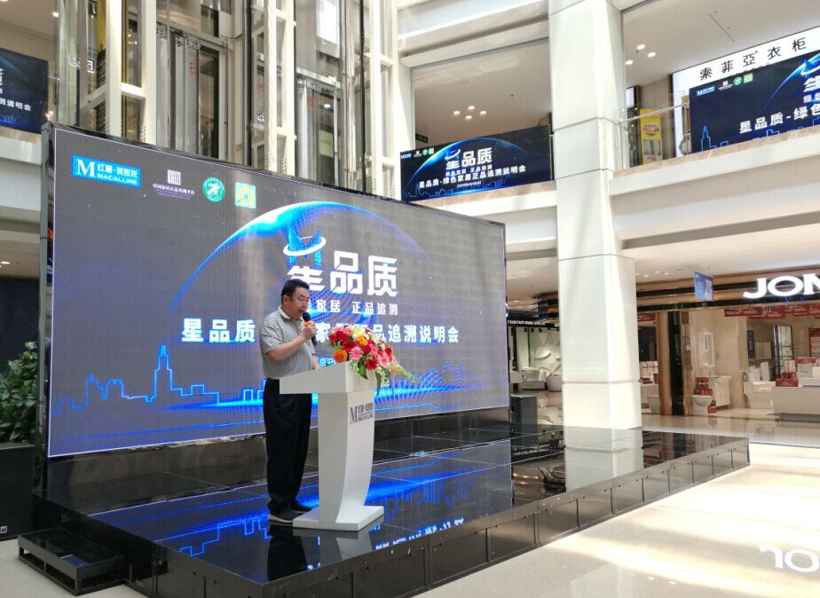 成都市市場監督管理局副處長李栓喜致辭