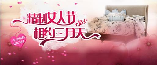 (FINE精制家具之三八麗人節活動)