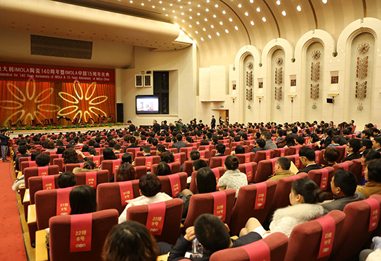 意大利IMOLA陶瓷140周年慶典