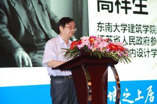 南京市室內設計學會會長、東南大學建筑學院教授高祥生