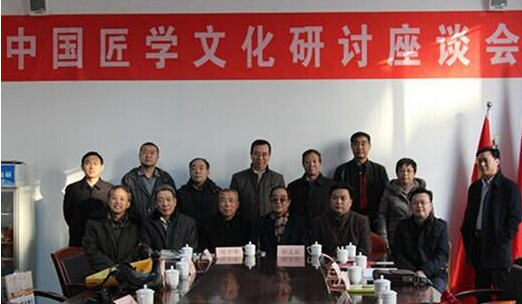 中國匠學(xué)文化研究座談會在百年巧匠公司召開