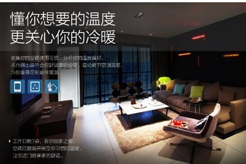 一秒鐘讓空調升級智能化 全新U控震撼上市