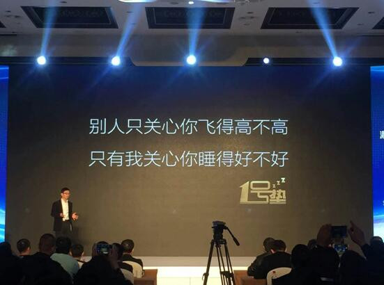 1號墊（3D版）耀世發布，高性能與睡眠科技的再一次突破