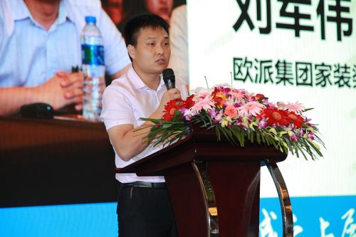 歐派集團家裝渠道營銷經理劉軍偉